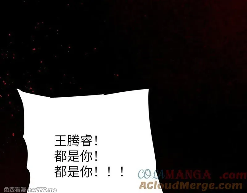 手残的我在反派风生水起,33 命运？死亡？,第237张