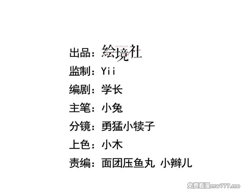 手残的我在反派风生水起,33 命运？死亡？,第3张