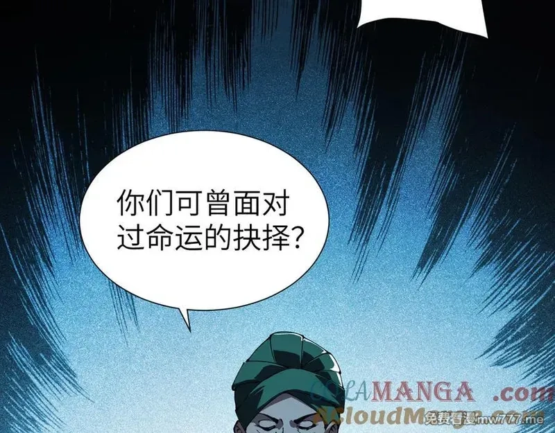 手残的我在反派风生水起,33 命运？死亡？,第33张