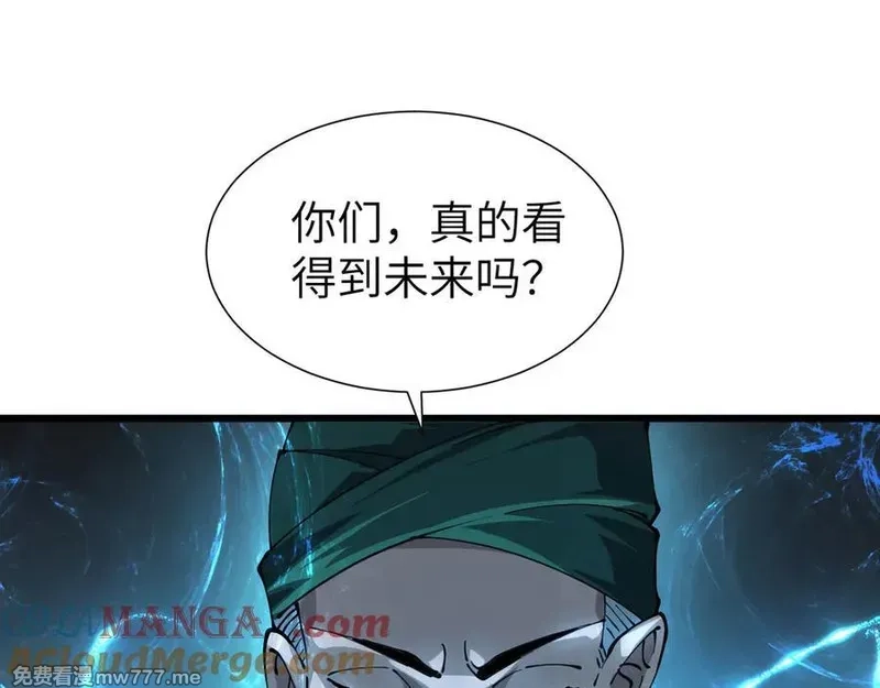 手残的我在反派风生水起,33 命运？死亡？,第45张