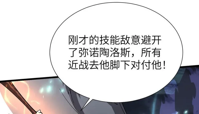 手残的我在反派风生水起,33 命运？死亡？,第52张