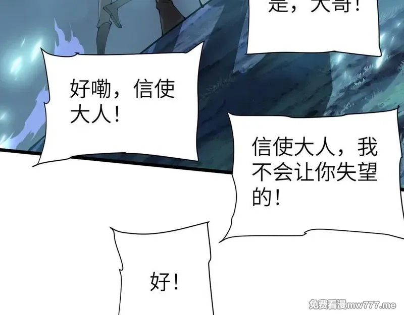 手残的我在反派风生水起,33 命运？死亡？,第55张