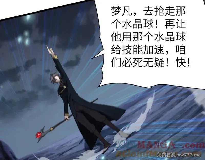 手残的我在反派风生水起,33 命运？死亡？,第61张