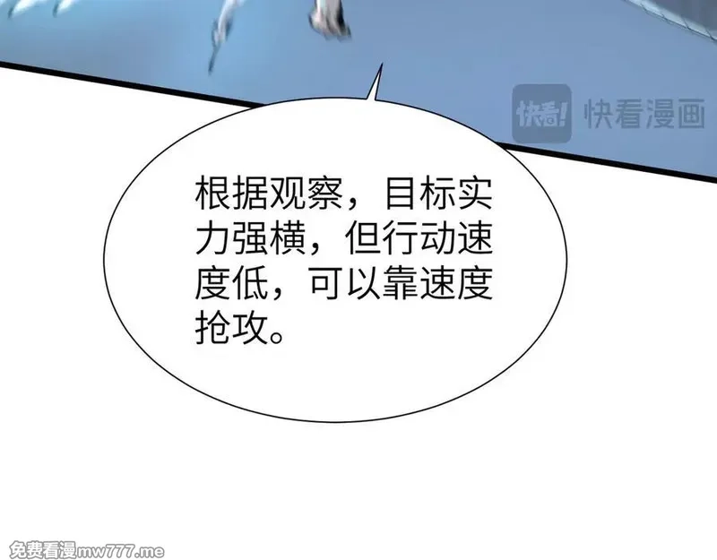 手残的我在反派风生水起,33 命运？死亡？,第67张