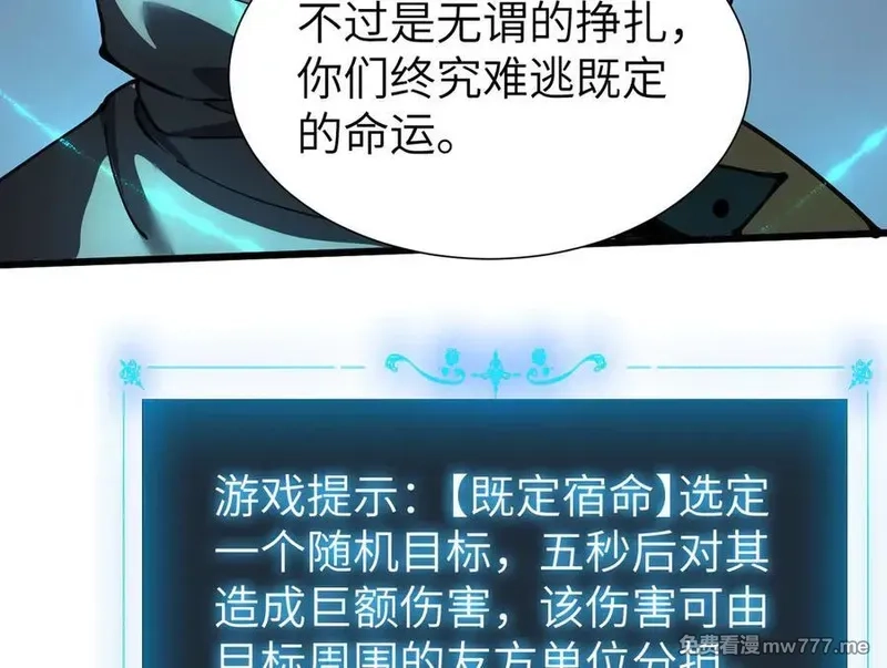 手残的我在反派风生水起,33 命运？死亡？,第70张