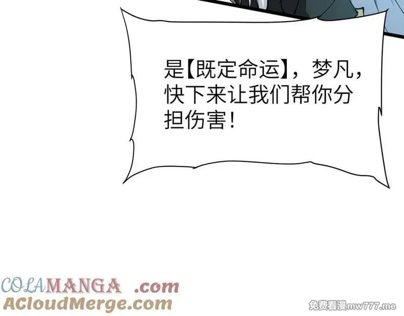手残的我在反派风生水起,33 命运？死亡？,第73张