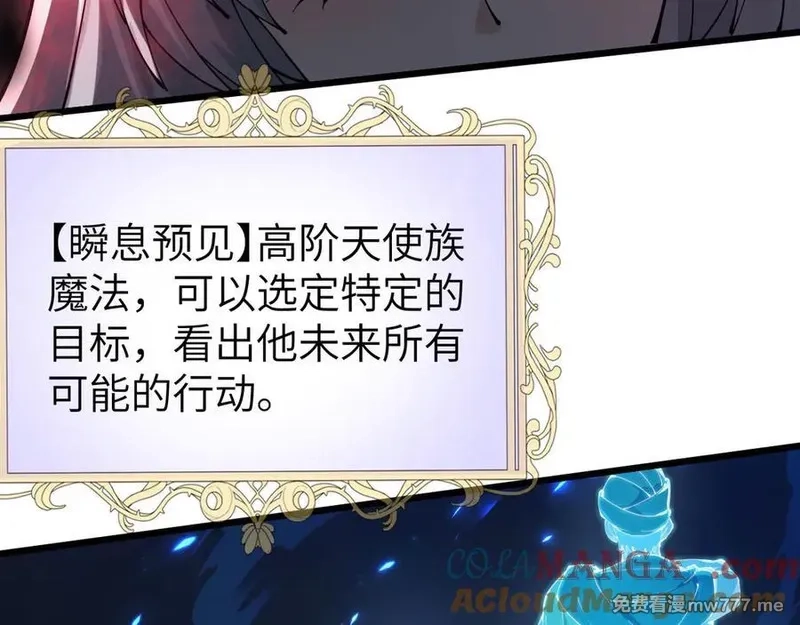 手残的我在反派风生水起,33 命运？死亡？,第81张