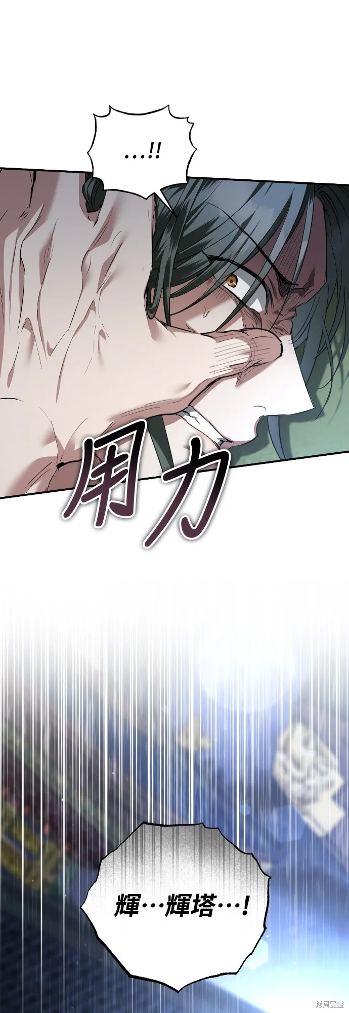 浴火重生：黑狼的祕密新娘,第26話,第14张