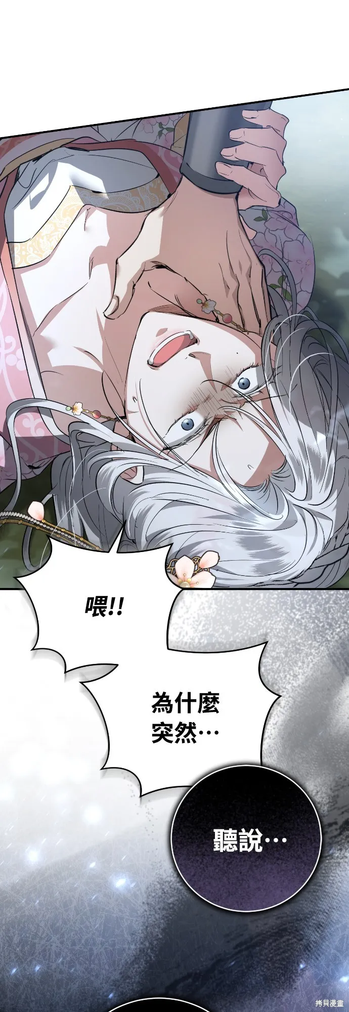 浴火重生：黑狼的祕密新娘,第26話,第2张