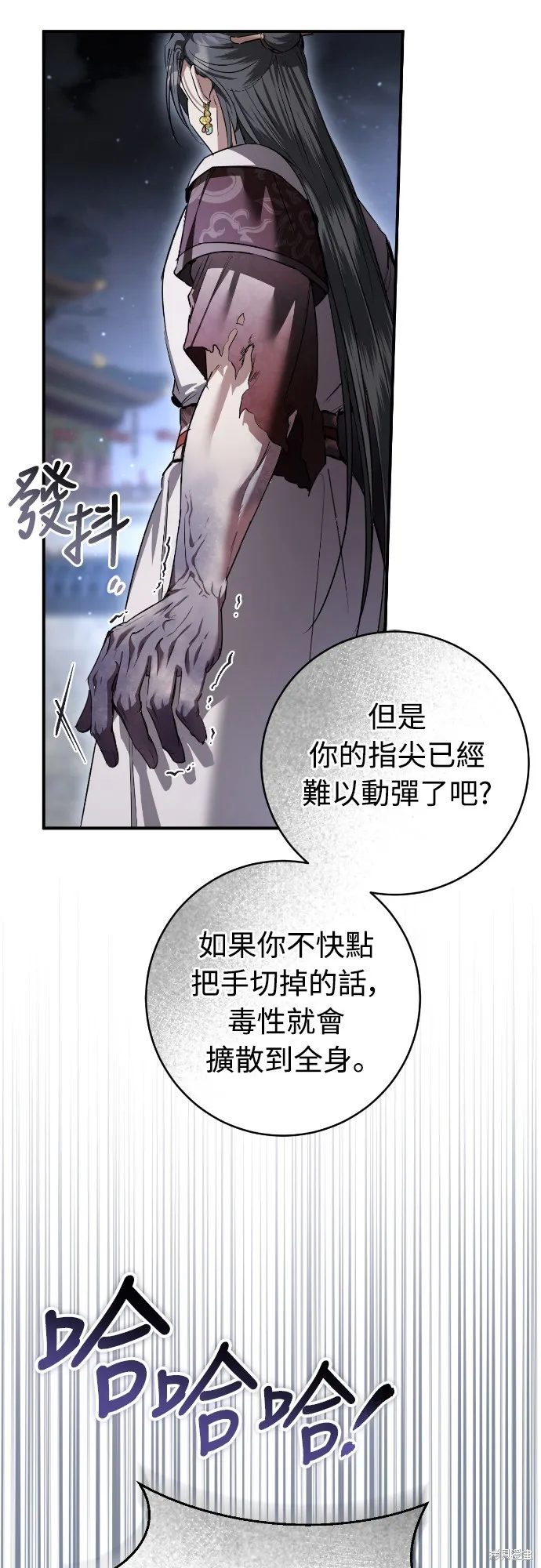 浴火重生：黑狼的祕密新娘,第26話,第24张