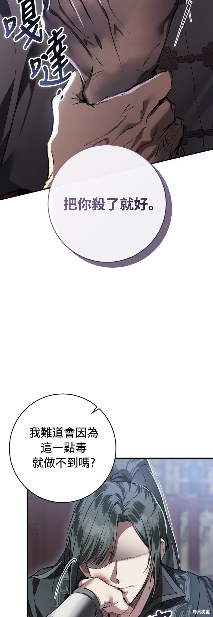 浴火重生：黑狼的祕密新娘,第26話,第30张