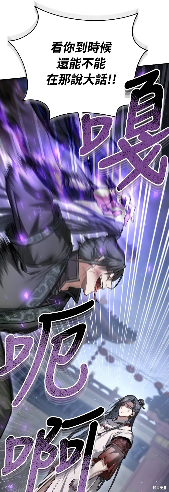 浴火重生：黑狼的祕密新娘,第26話,第34张