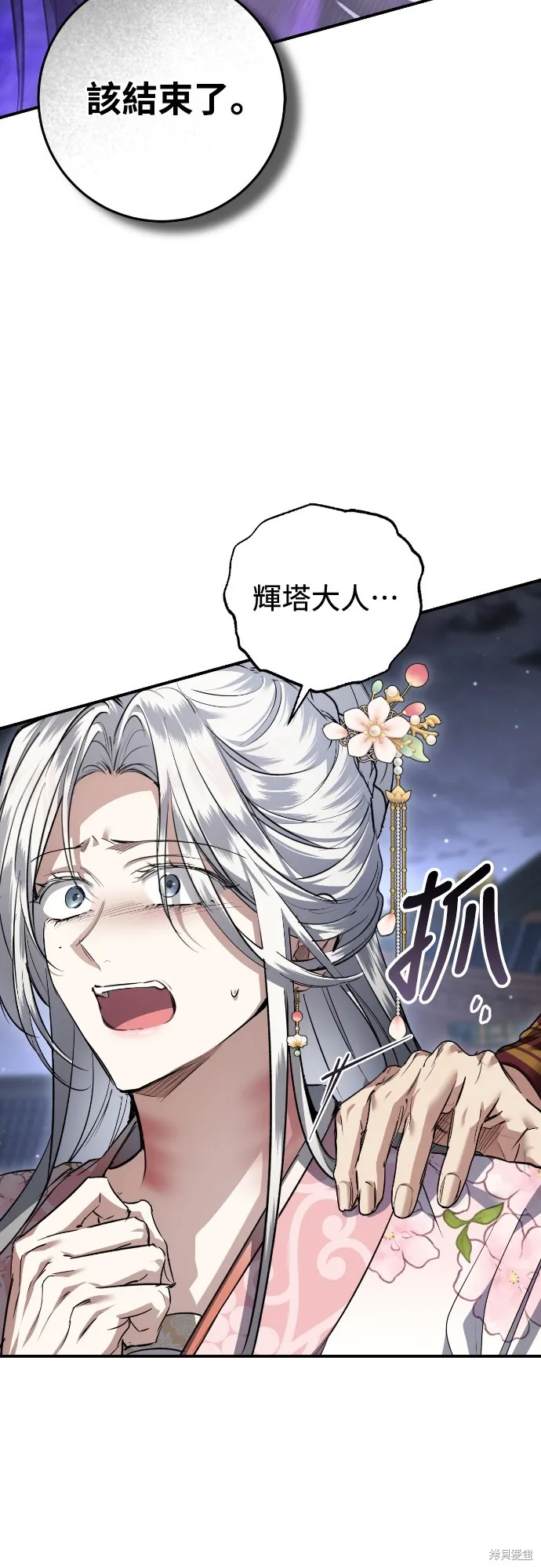 浴火重生：黑狼的祕密新娘,第26話,第41张