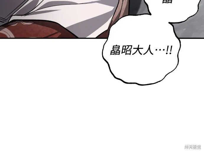 浴火重生：黑狼的祕密新娘,第26話,第44张