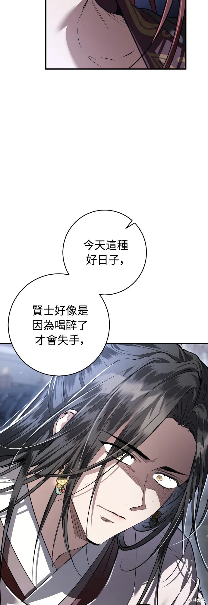 浴火重生：黑狼的祕密新娘,第26話,第47张