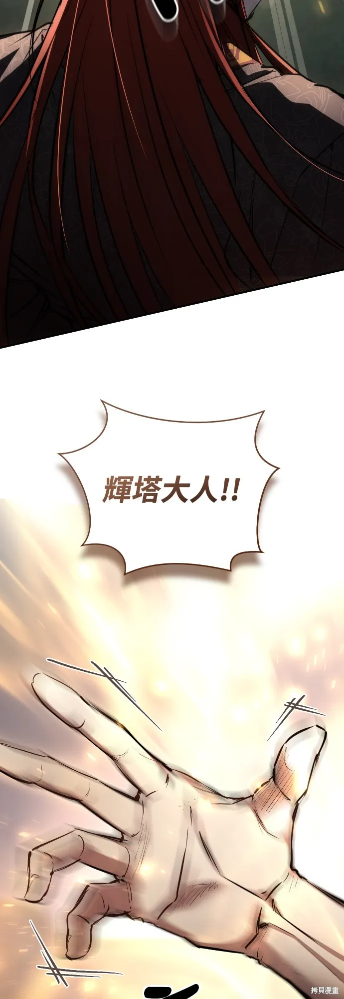 浴火重生：黑狼的祕密新娘,第26話,第52张