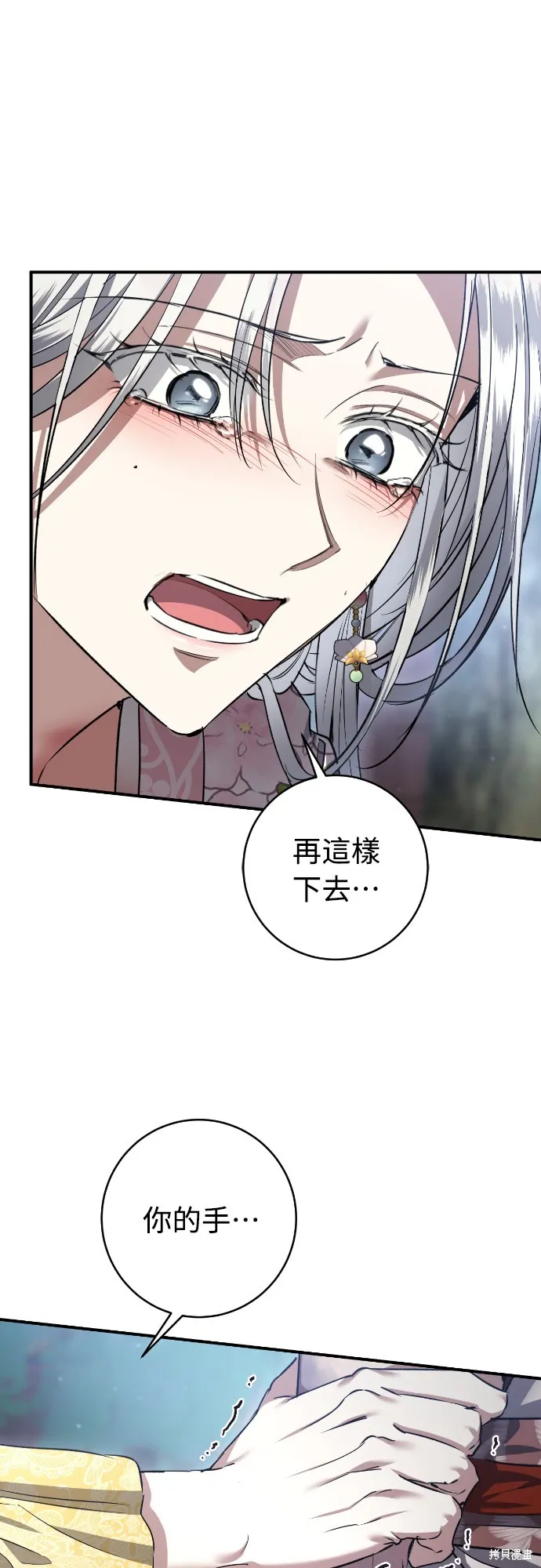 浴火重生：黑狼的祕密新娘,第26話,第56张