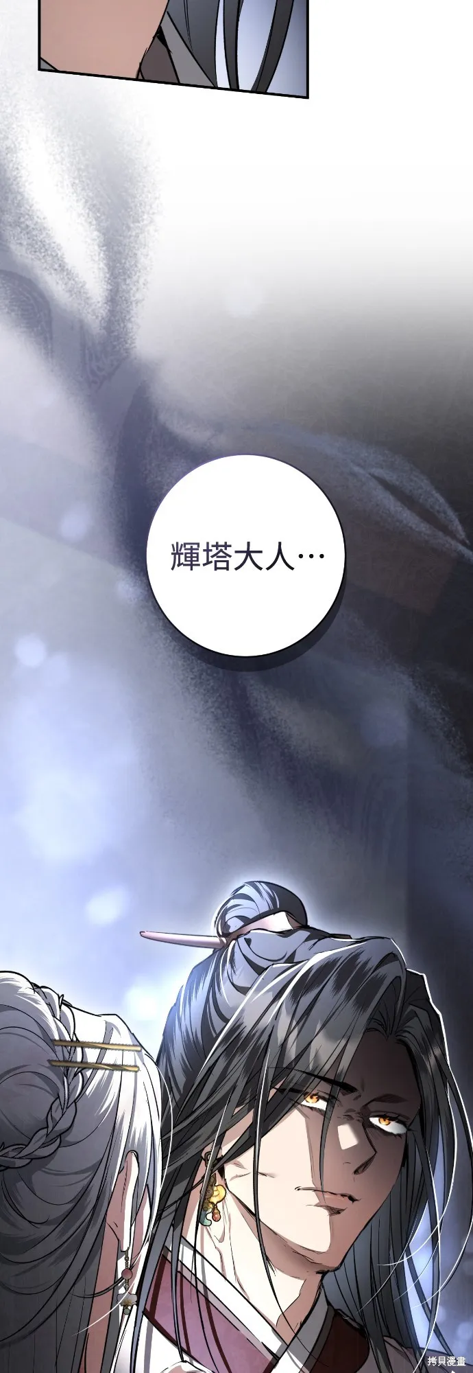 浴火重生：黑狼的祕密新娘,第26話,第66张