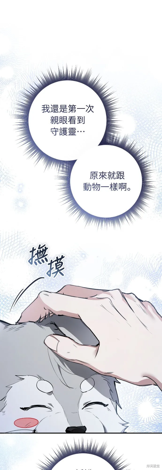 浴火重生：黑狼的祕密新娘,第30話,第11张