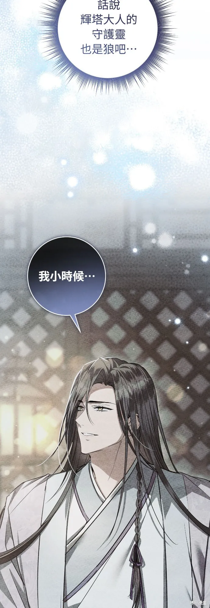 浴火重生：黑狼的祕密新娘,第30話,第12张