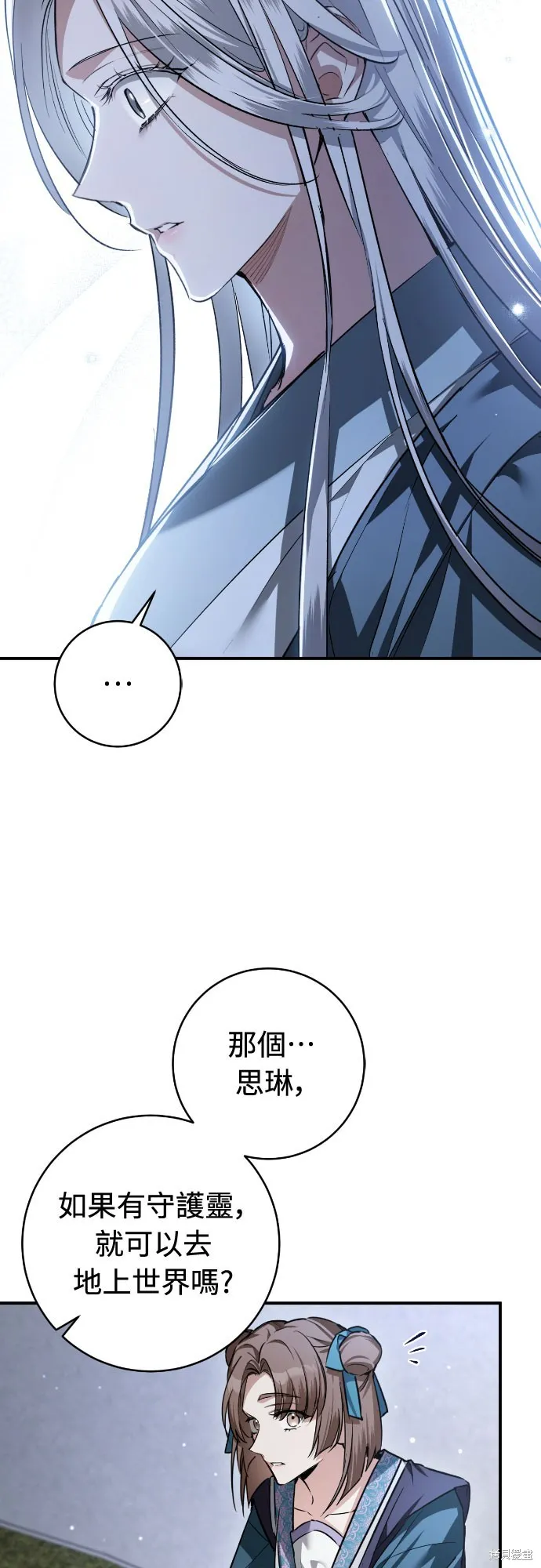 浴火重生：黑狼的祕密新娘,第30話,第14张