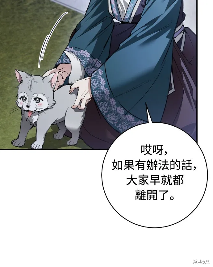 浴火重生：黑狼的祕密新娘,第30話,第15张