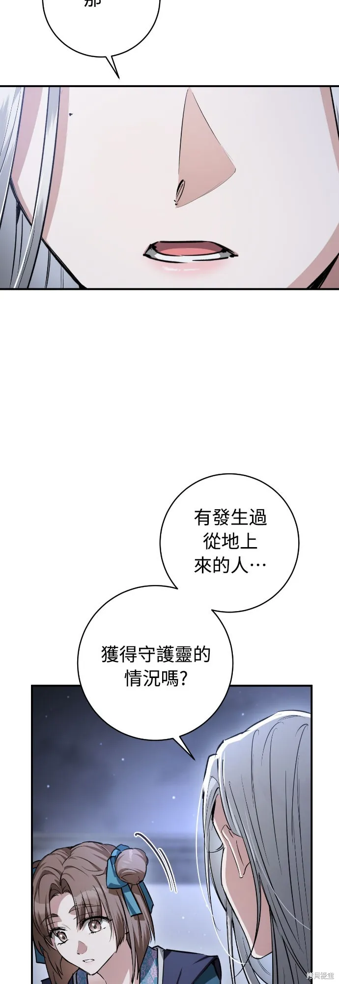 浴火重生：黑狼的祕密新娘,第30話,第17张