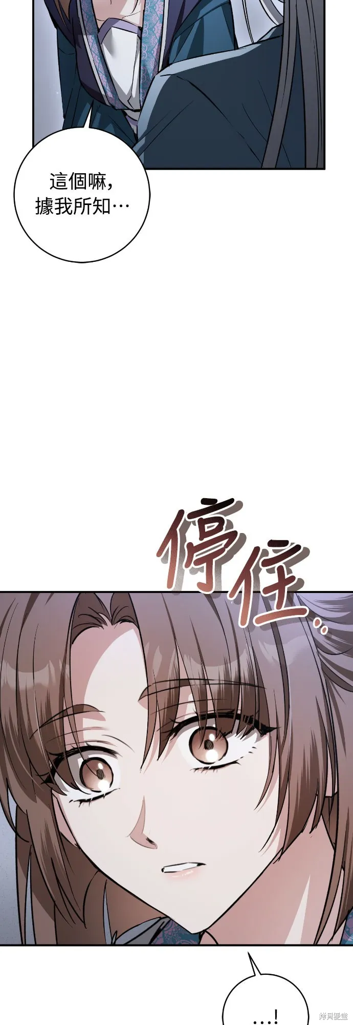 浴火重生：黑狼的祕密新娘,第30話,第18张