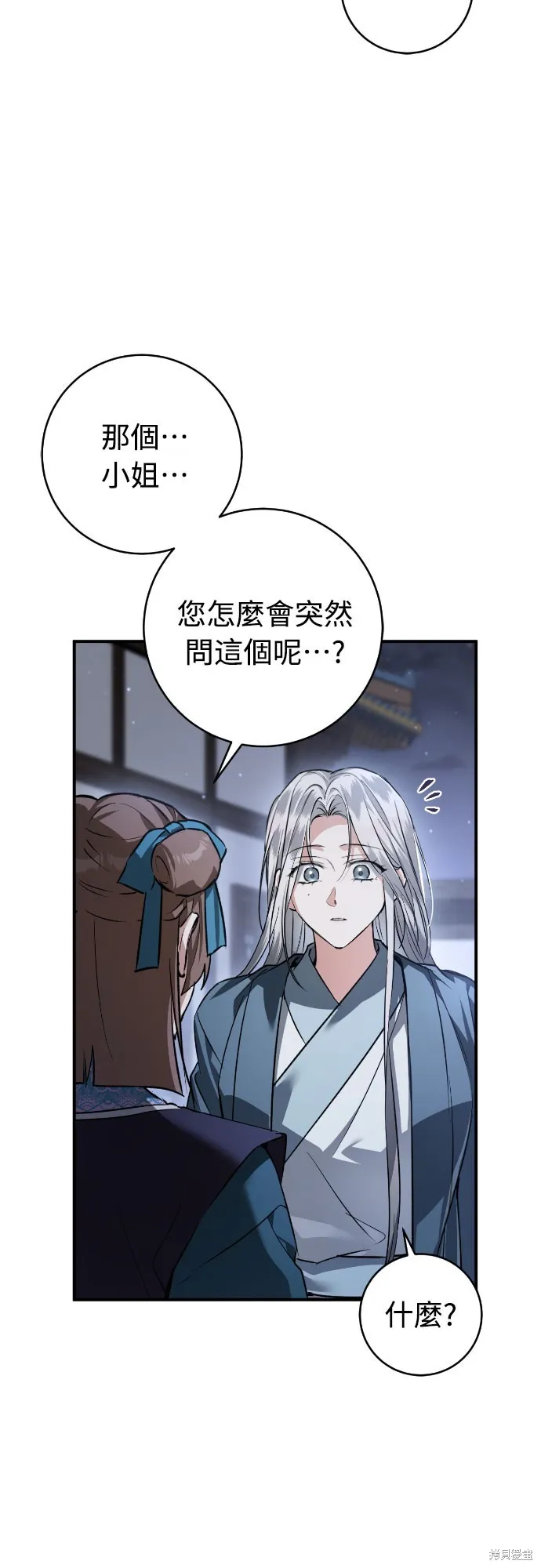 浴火重生：黑狼的祕密新娘,第30話,第19张