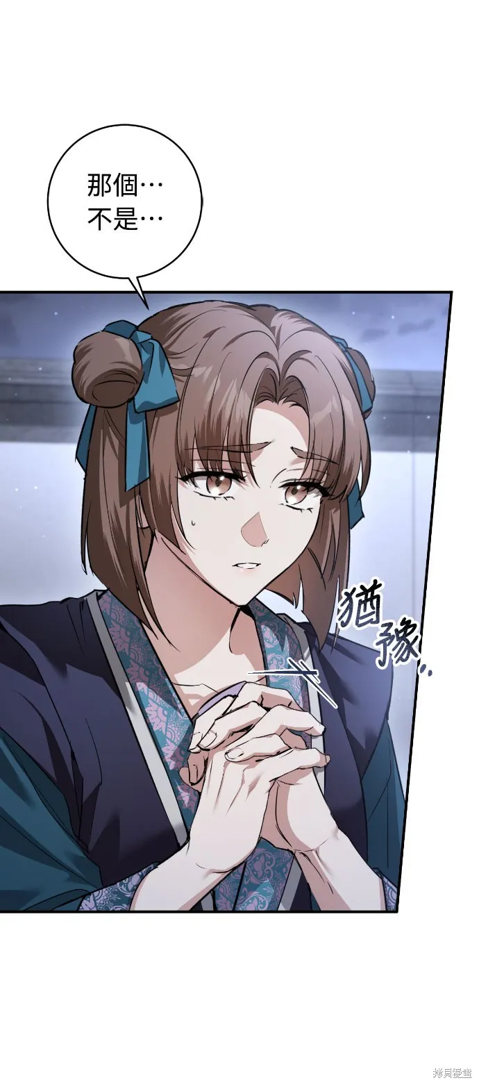 浴火重生：黑狼的祕密新娘,第30話,第20张