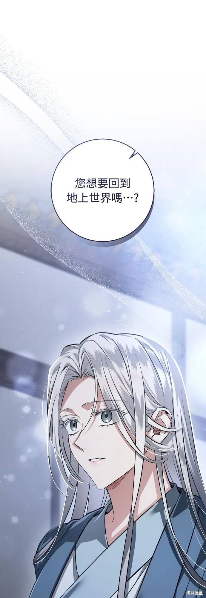 浴火重生：黑狼的祕密新娘,第30話,第21张