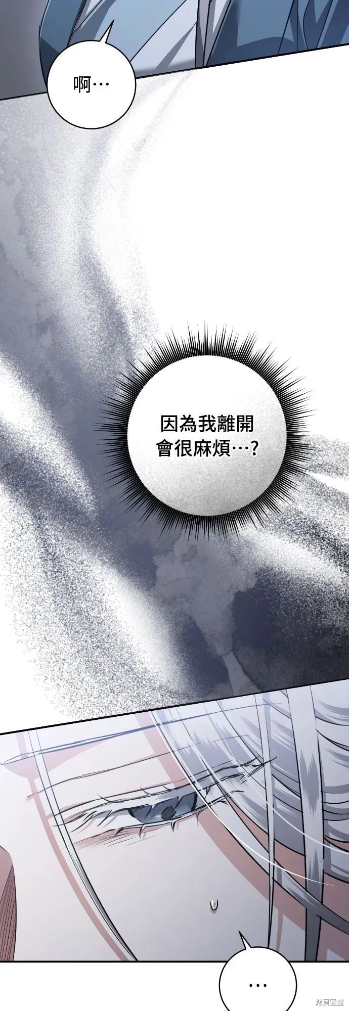 浴火重生：黑狼的祕密新娘,第30話,第22张