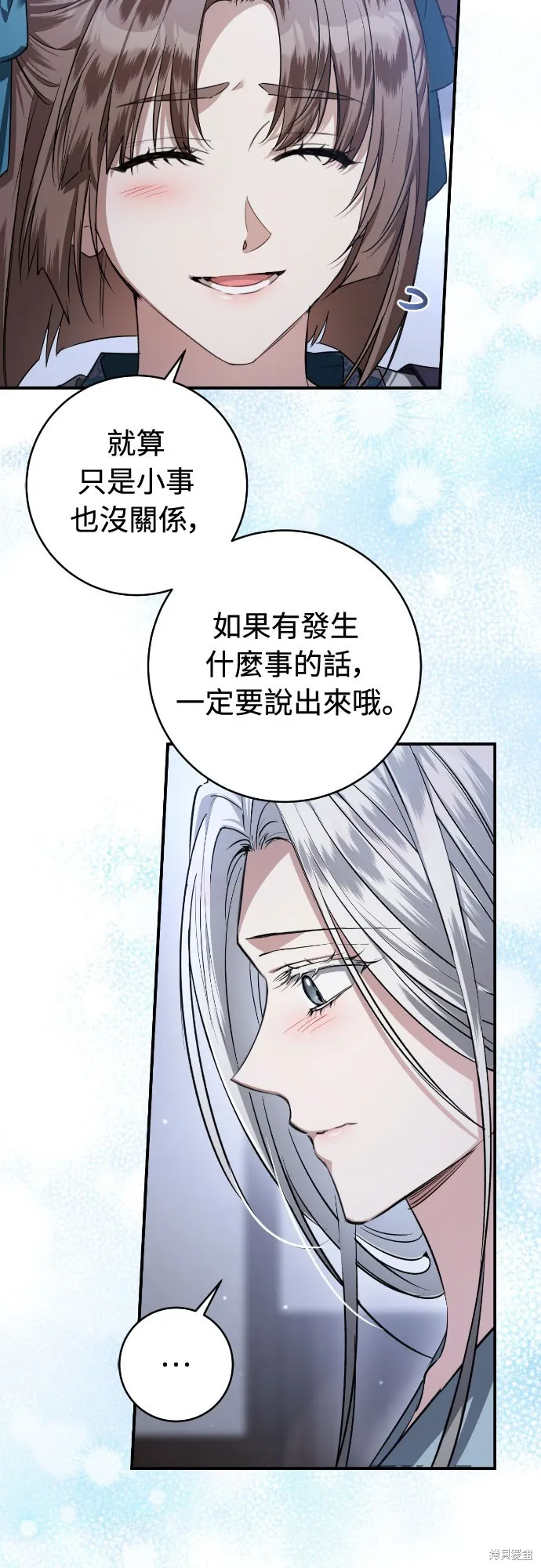 浴火重生：黑狼的祕密新娘,第30話,第29张