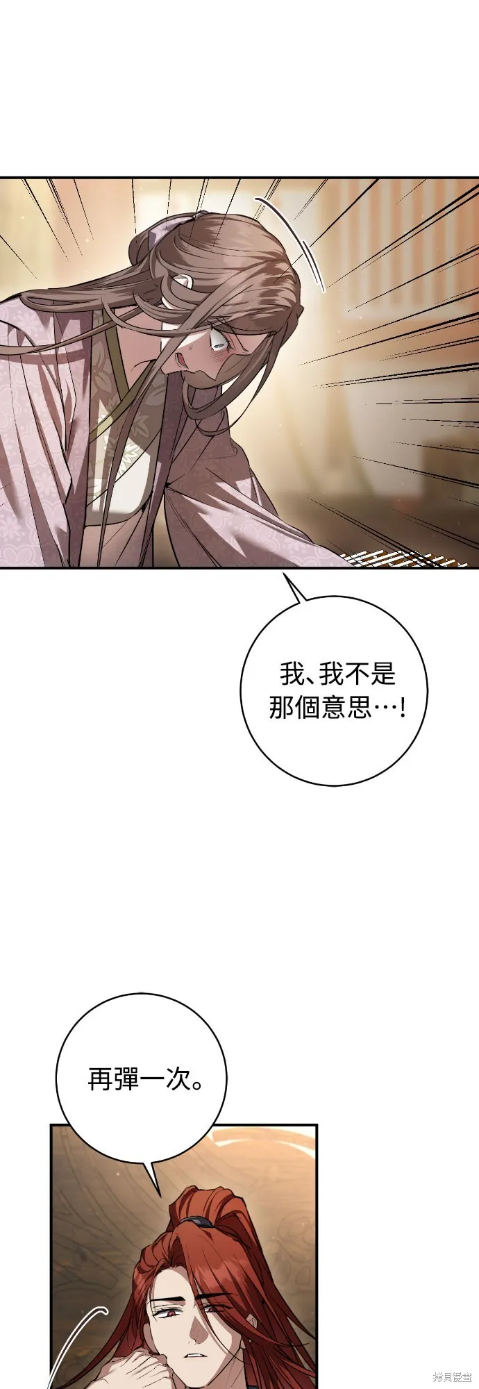 浴火重生：黑狼的祕密新娘,第30話,第42张