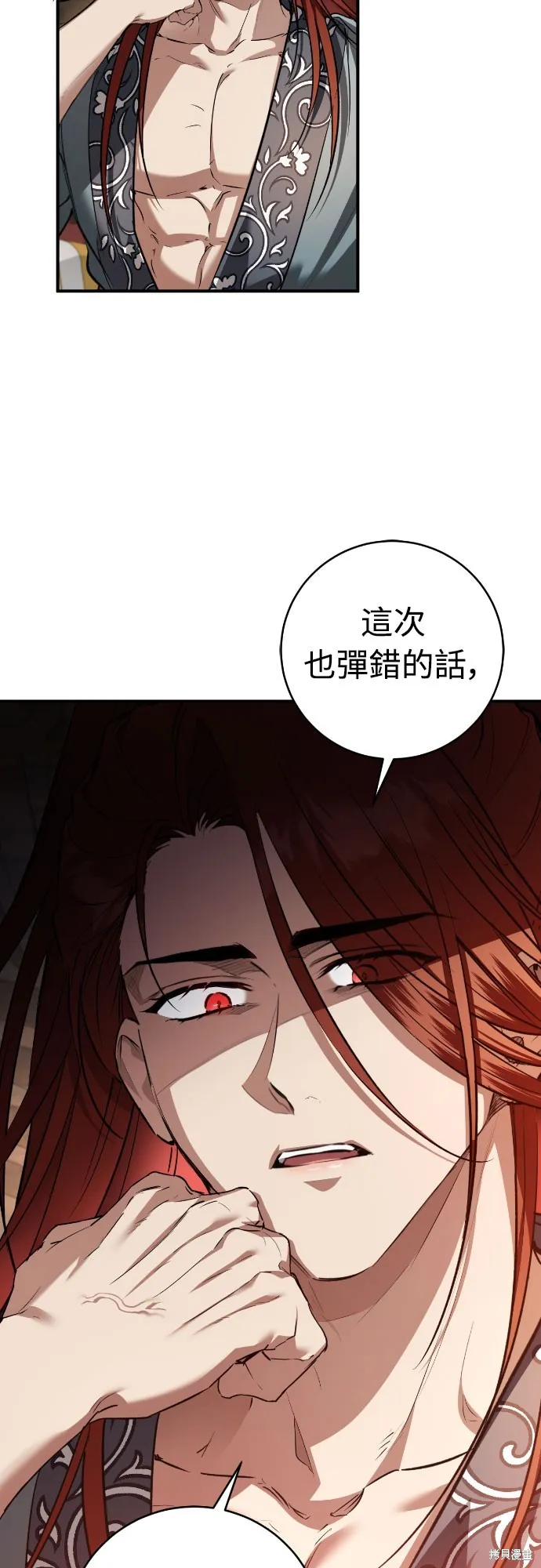 浴火重生：黑狼的祕密新娘,第30話,第43张