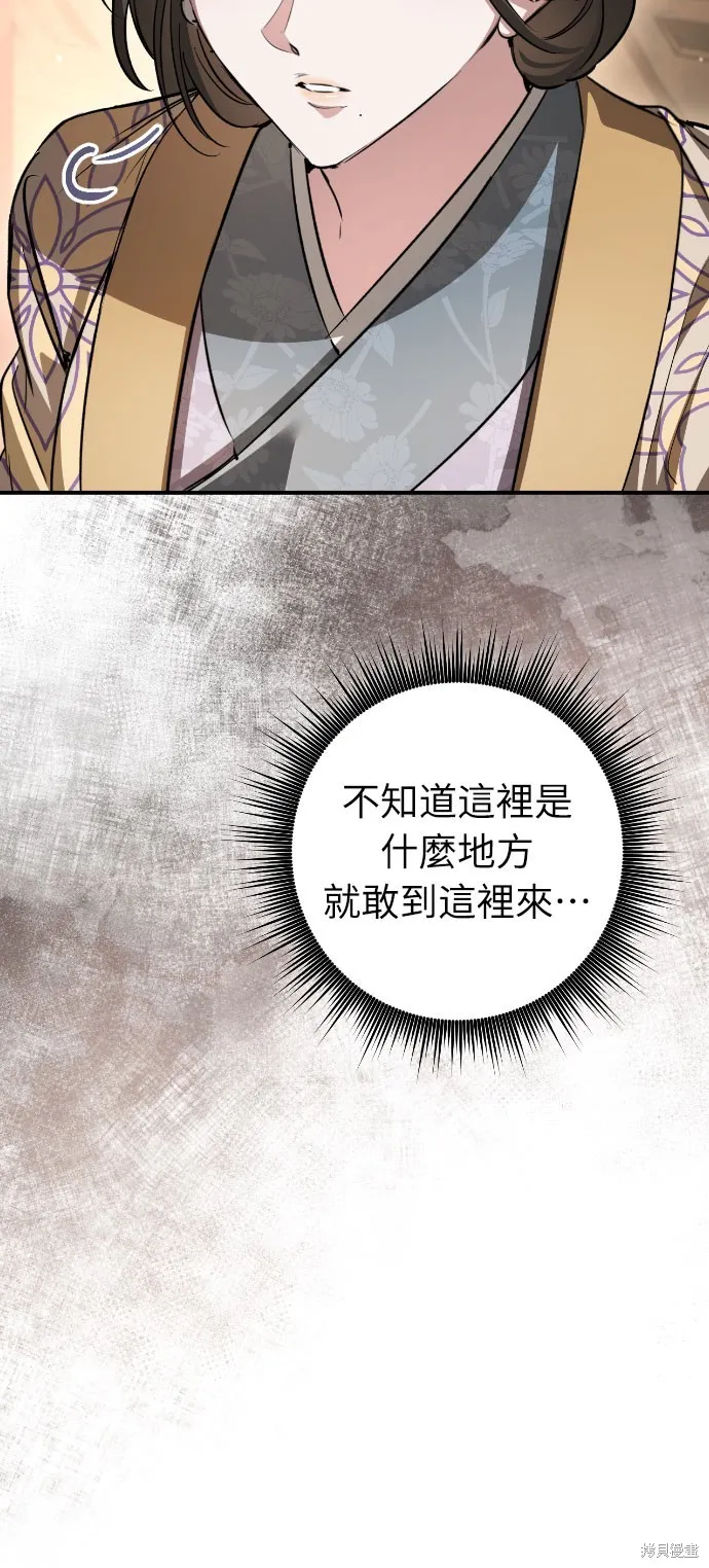 浴火重生：黑狼的祕密新娘,第30話,第46张