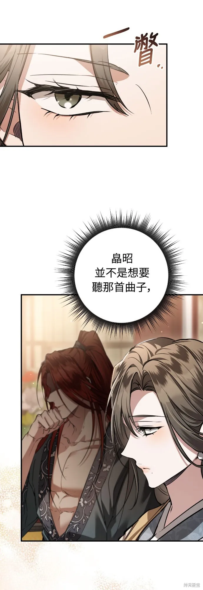 浴火重生：黑狼的祕密新娘,第30話,第47张