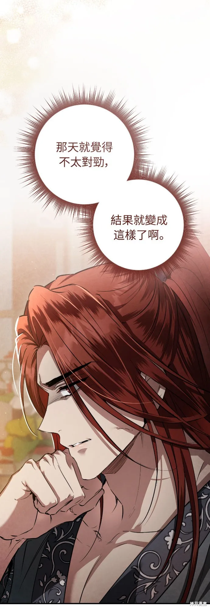 浴火重生：黑狼的祕密新娘,第30話,第50张
