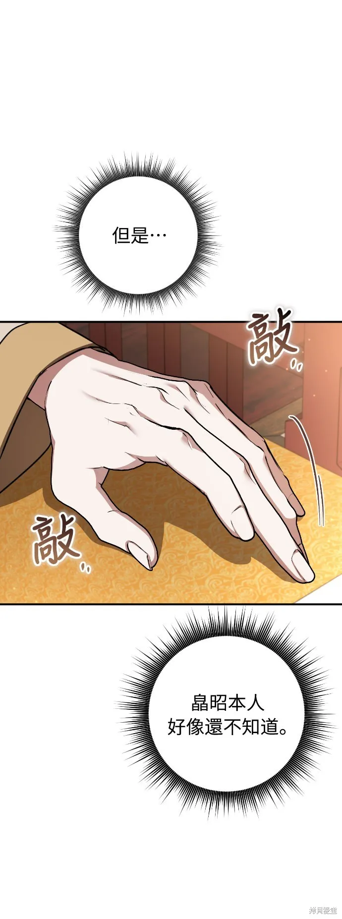 浴火重生：黑狼的祕密新娘,第30話,第51张