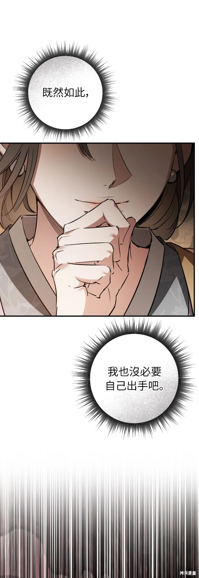 浴火重生：黑狼的祕密新娘,第30話,第52张
