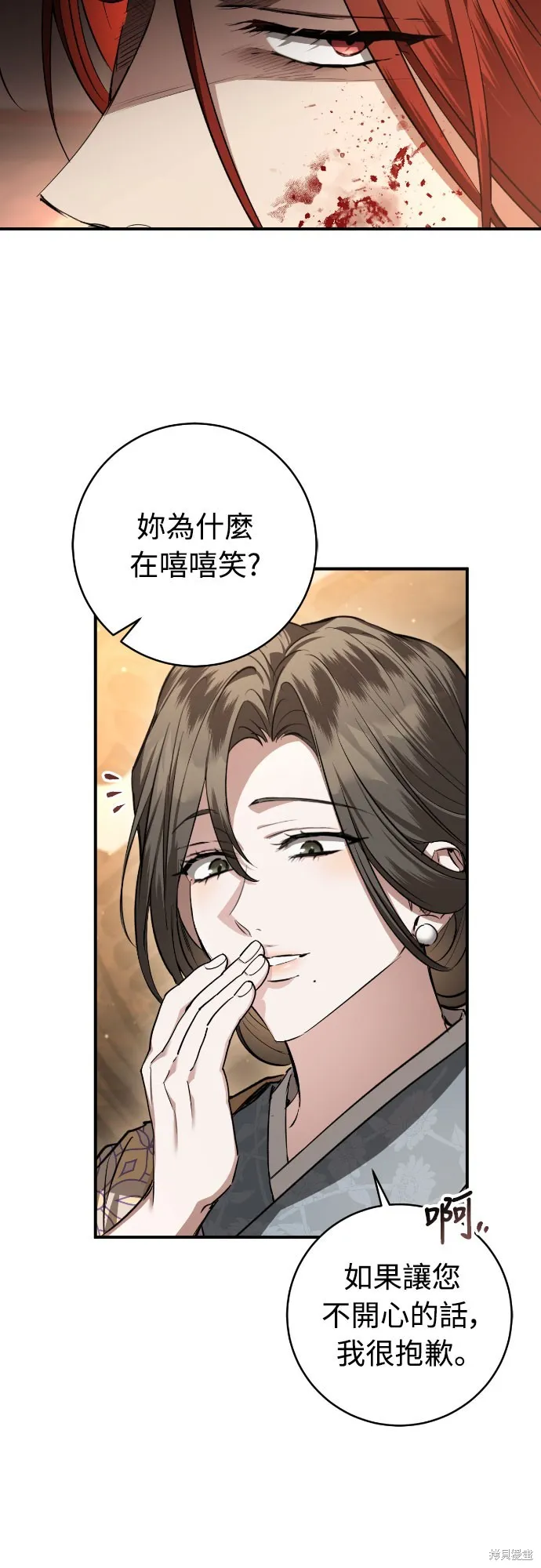 浴火重生：黑狼的祕密新娘,第30話,第55张