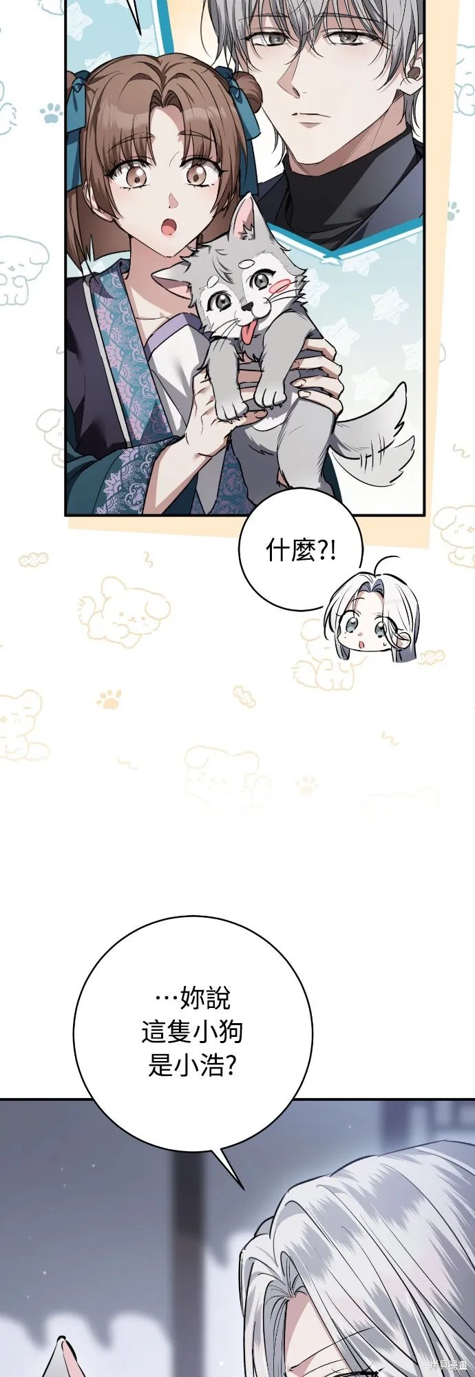 浴火重生：黑狼的祕密新娘,第30話,第7张