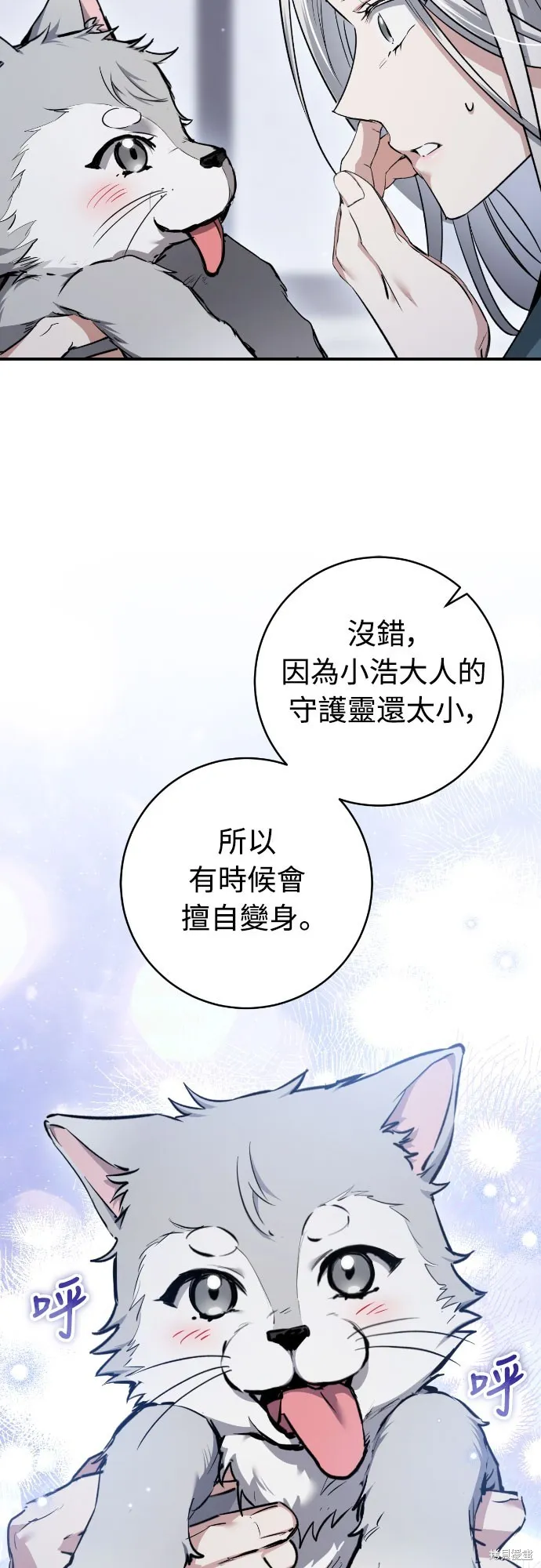 浴火重生：黑狼的祕密新娘,第30話,第8张