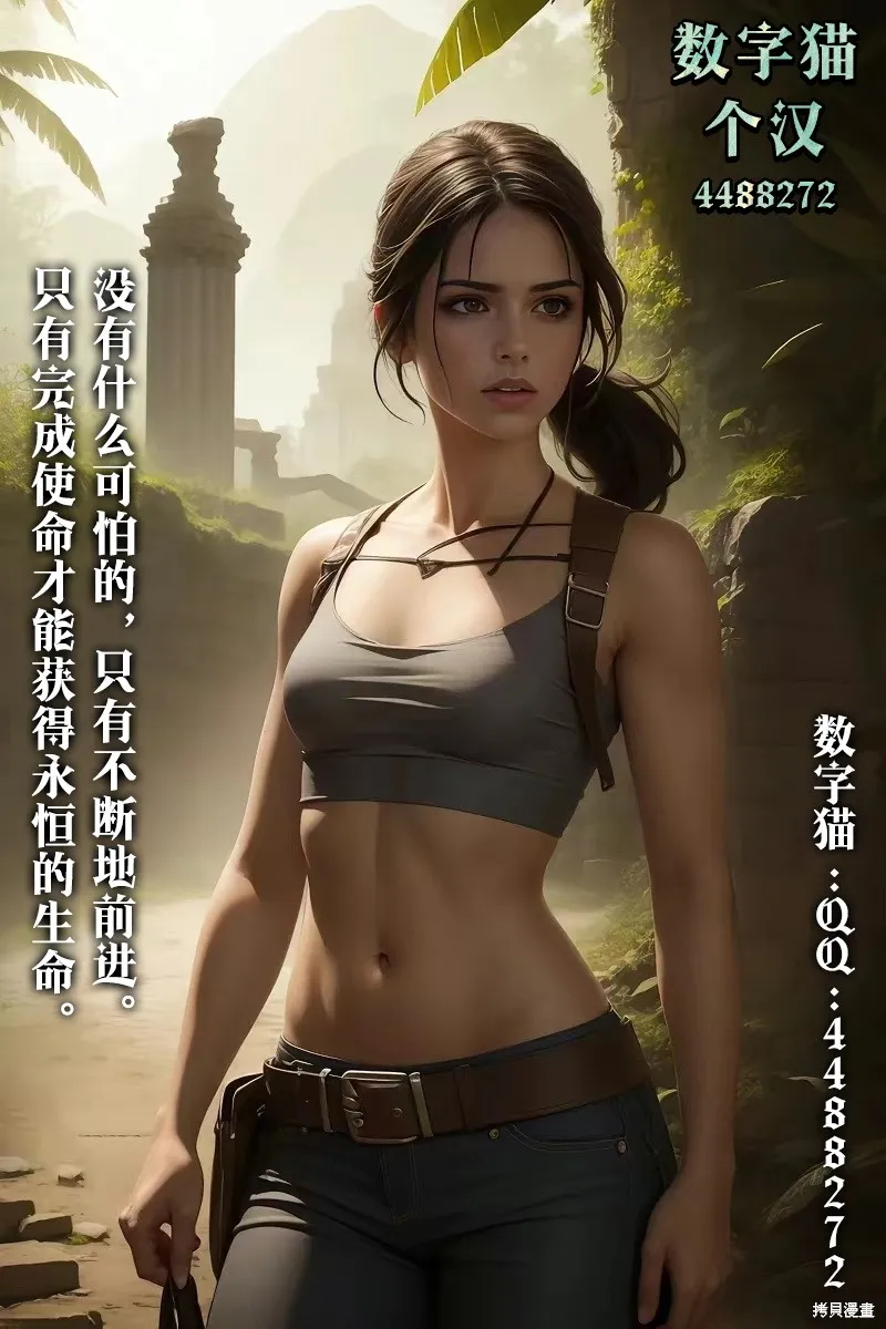 人渣的義務：轉生為黃油反派，卻想用原作知識把握人生,第5.1話,第14张