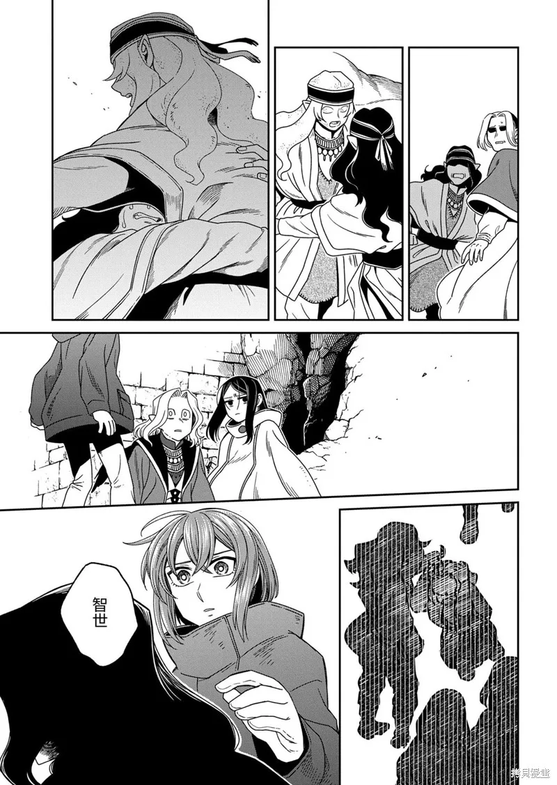 魔法使之嫁,第110.3话,第9张