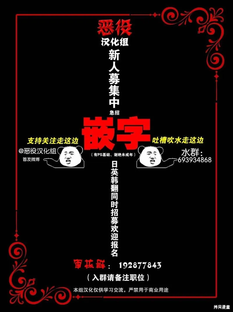 能听到心声的恶役千金、今天也被奶狗殿下弄得心慌意乱,第05話,第36张