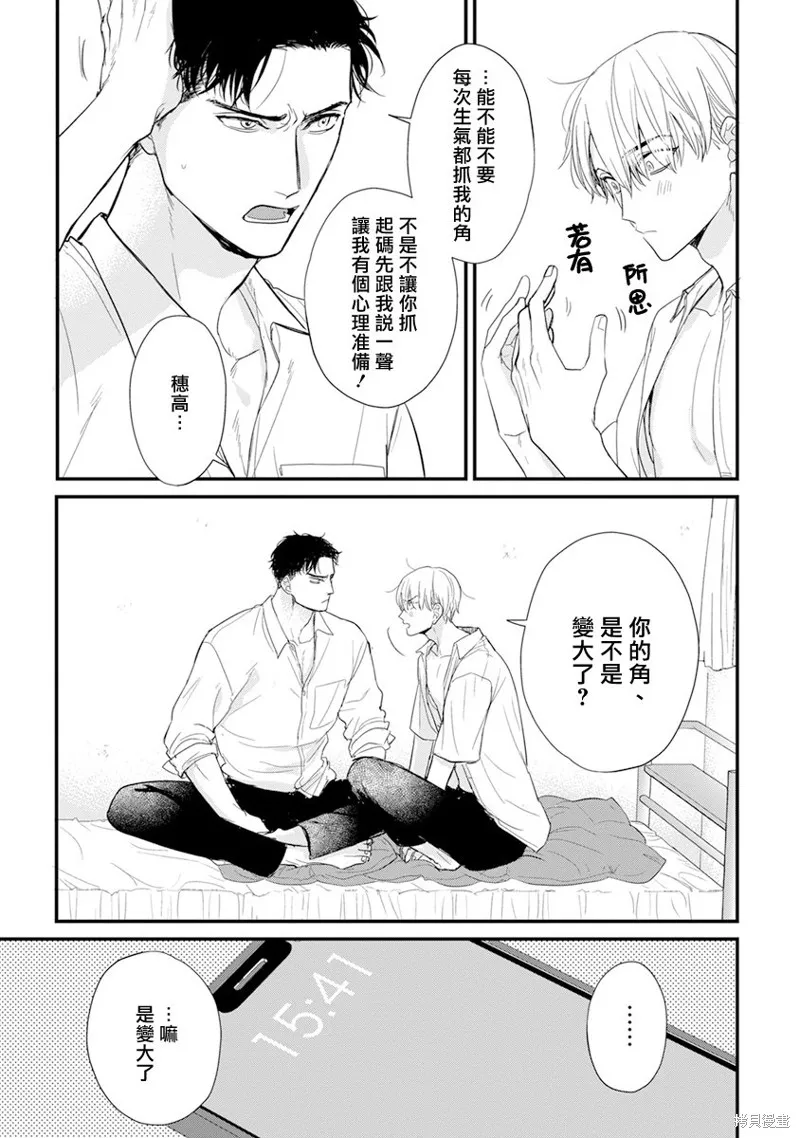 你要吃了我嗎、可是我並不美味,加笔+推特杂图,第11张