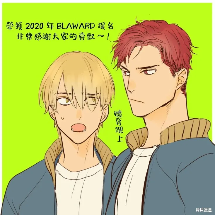 你要吃了我嗎、可是我並不美味,加笔+推特杂图,第30张