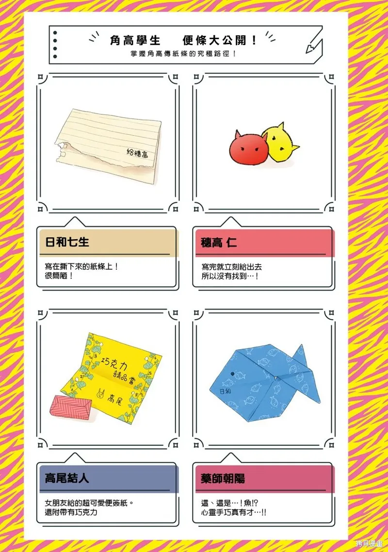 你要吃了我嗎、可是我並不美味,加笔+推特杂图,第5张