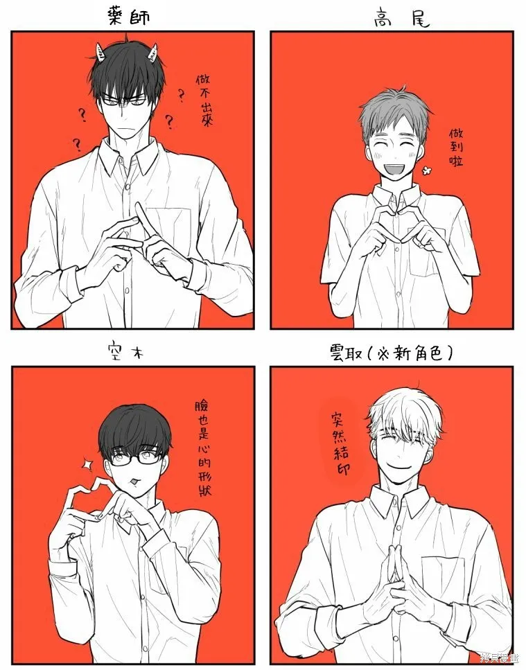 你要吃了我嗎、可是我並不美味,加笔+推特杂图,第64张